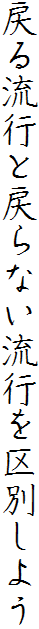 ߂闬sƖ߂Ȃsʂ悤