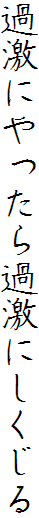 ߌɂߌɂ